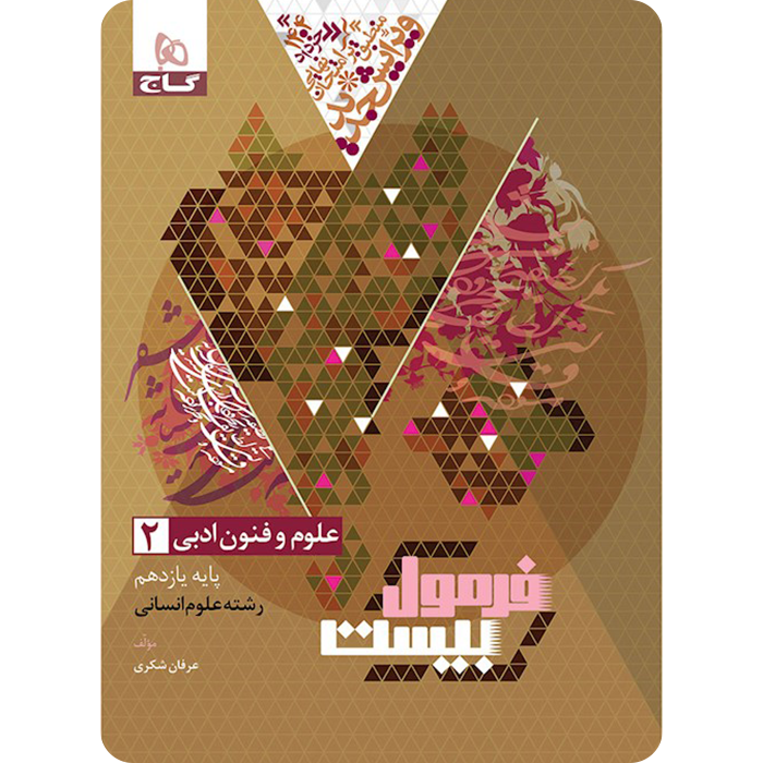 محصول
